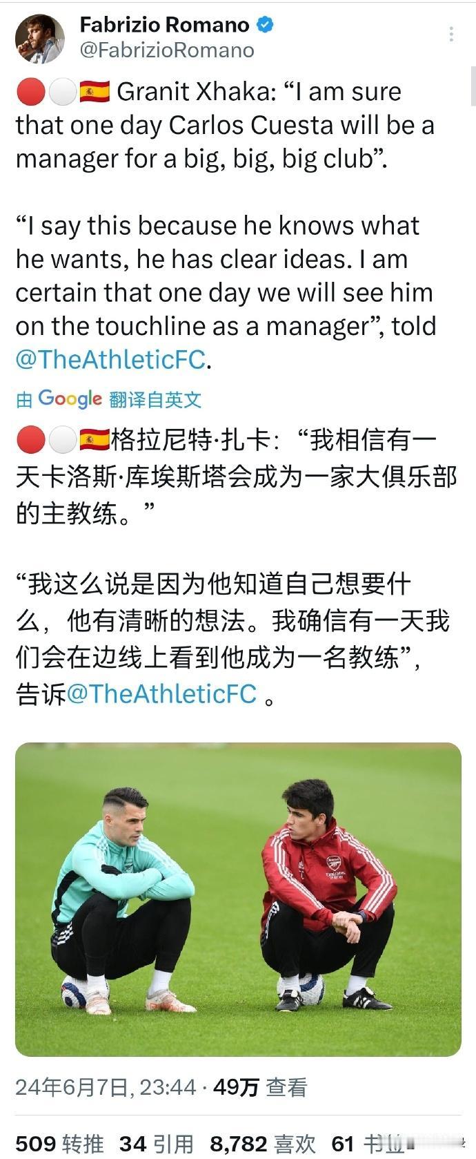 如果阿尔特塔带领阿森纳成功建立一个王朝，那么奎斯塔就是阿尔特塔的接班人。

阿尔