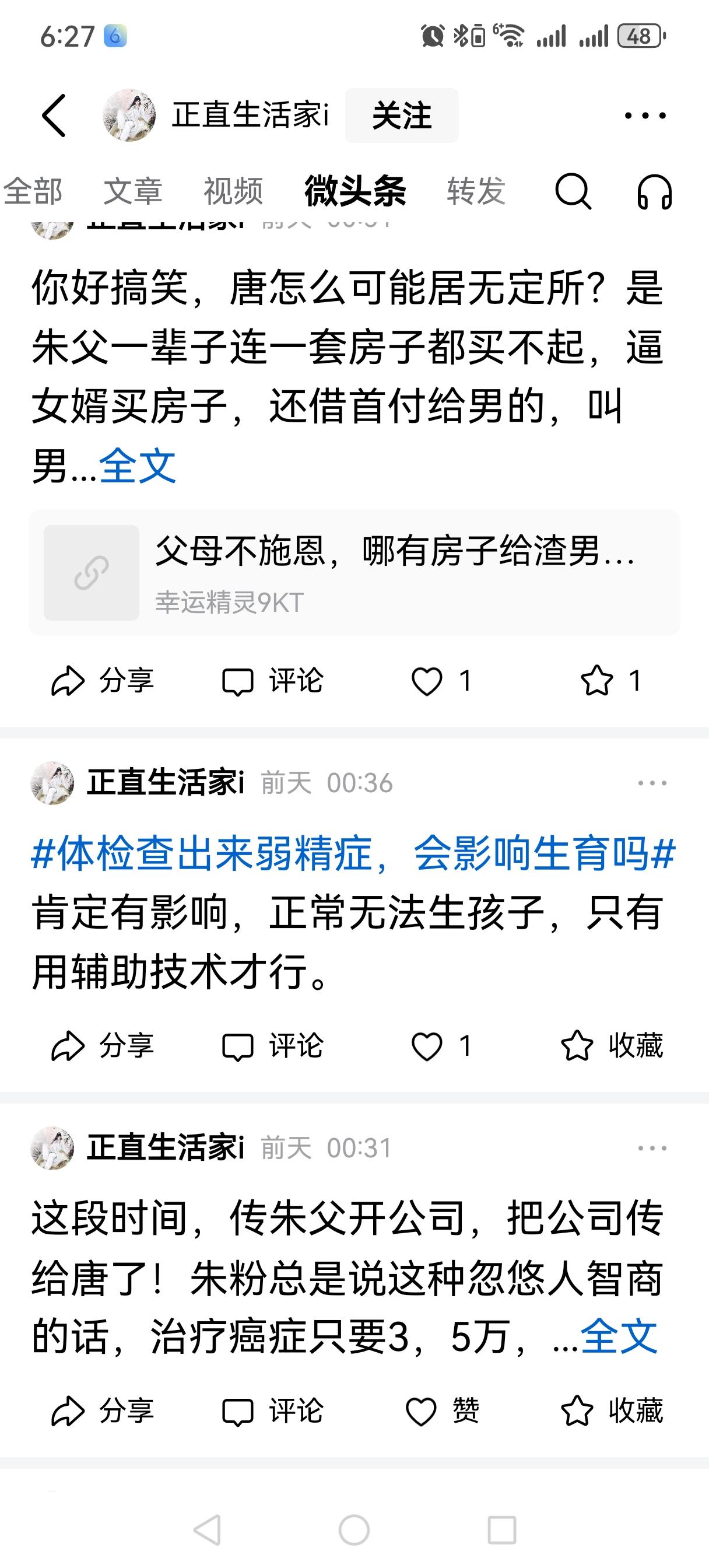 这人真是恶心可笑的，到处评论说朱女士不好，是唐先生小号？或者是曹三？上海朱女士 