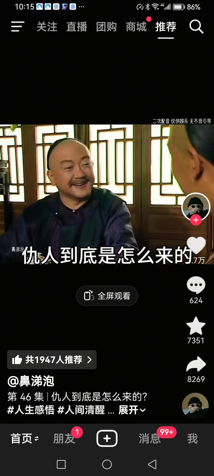 和申说：“仇人是怎么来的？第一，花钱买来的。
第二，借钱借出来的，
第三，帮人帮