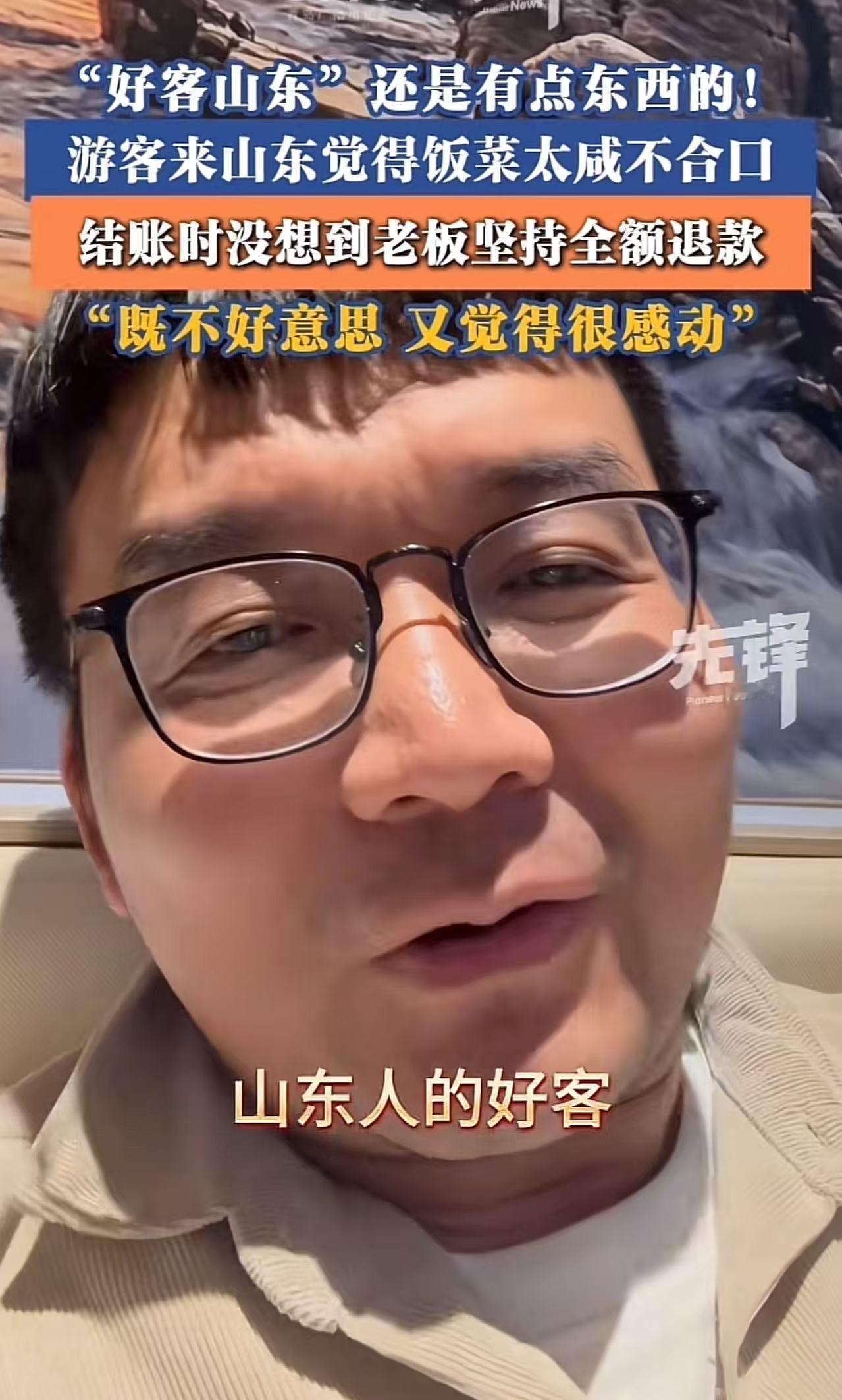 日照街头烧烤店退了324.88元，

老板没多说一句，

就按顾客说的办了。
