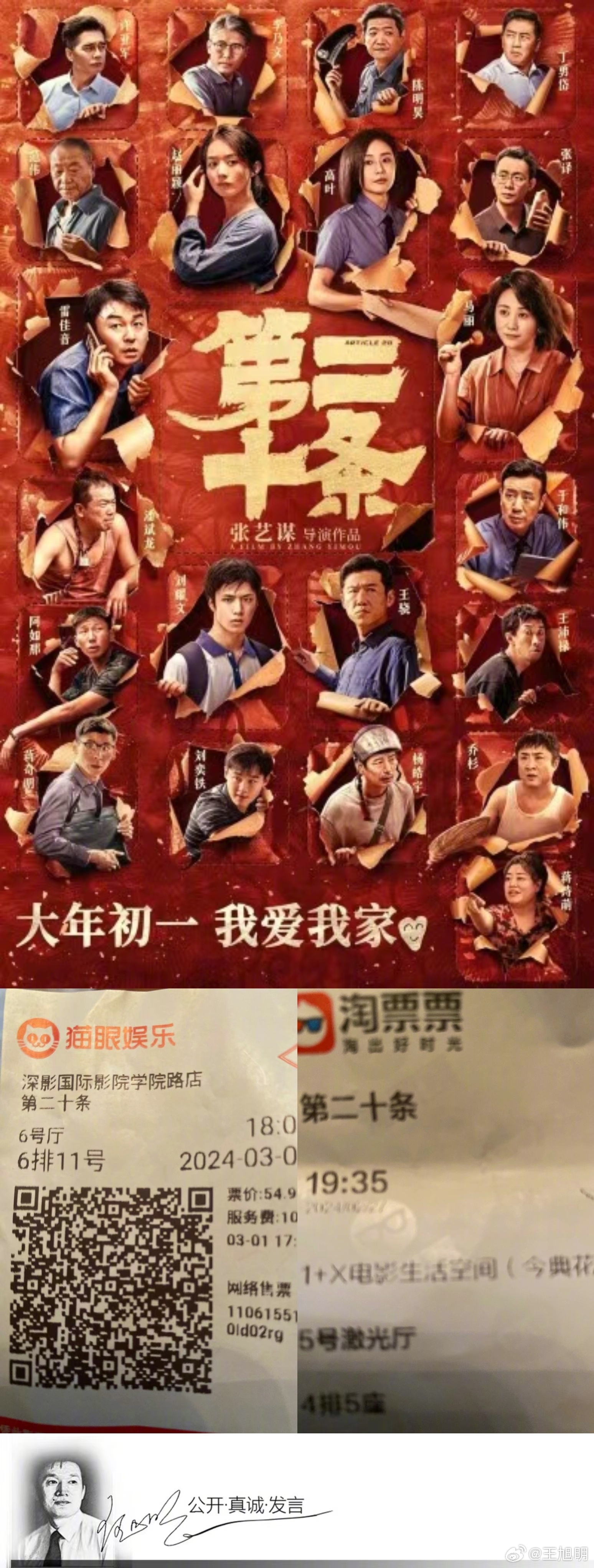 #明纪实#自从看了贾玲的《你好，李焕英》大呼上当后，便不再看电影了，至于看了二遍