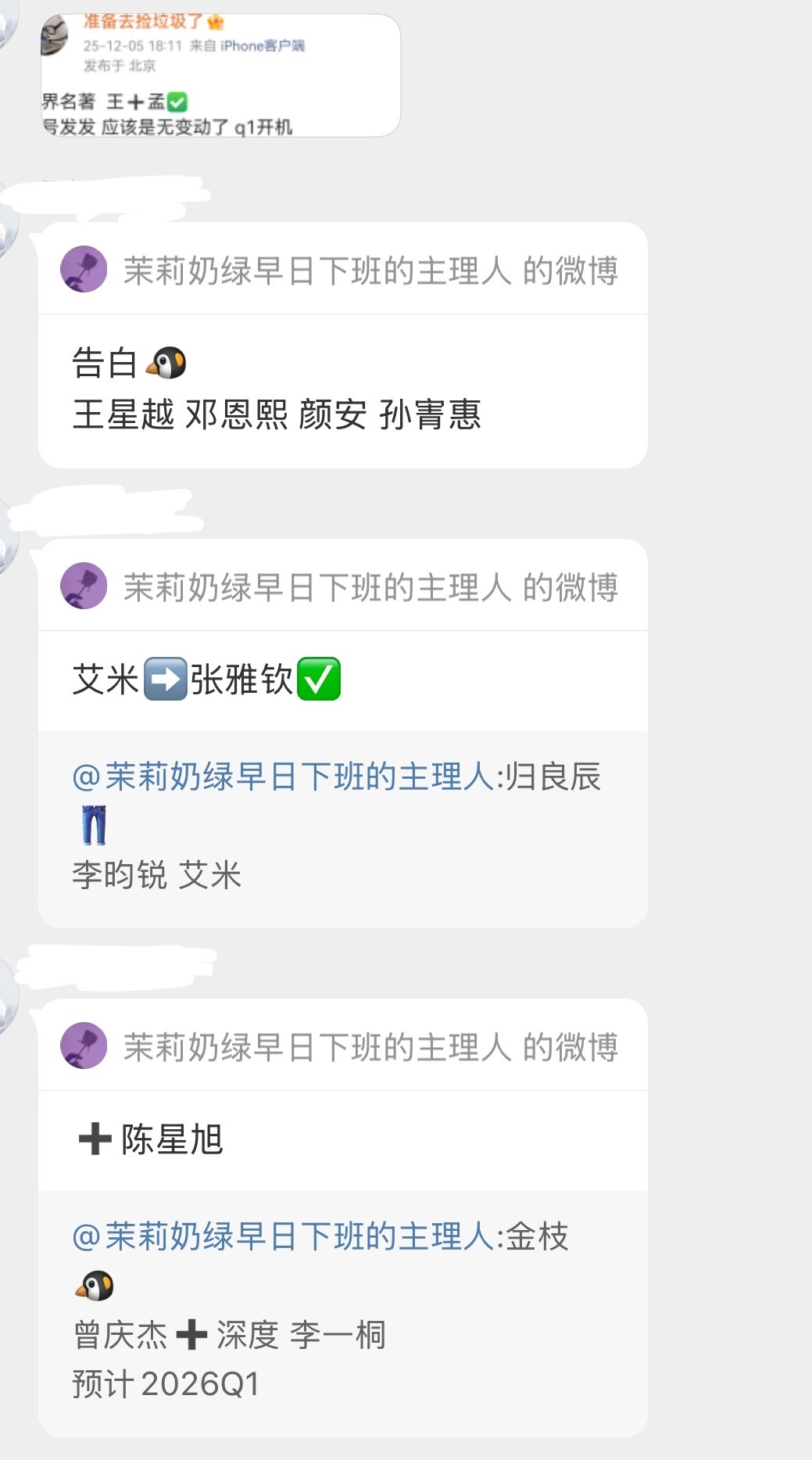 说个笑话，影视寒冬🤣一列没一个想看的 