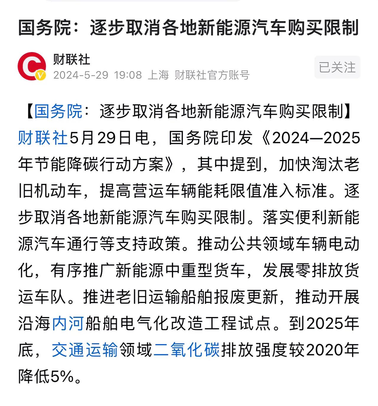 全国哪里限购新能源车了？没有听说过。要让大家换新能源车，也没有必要用这种招数吧？