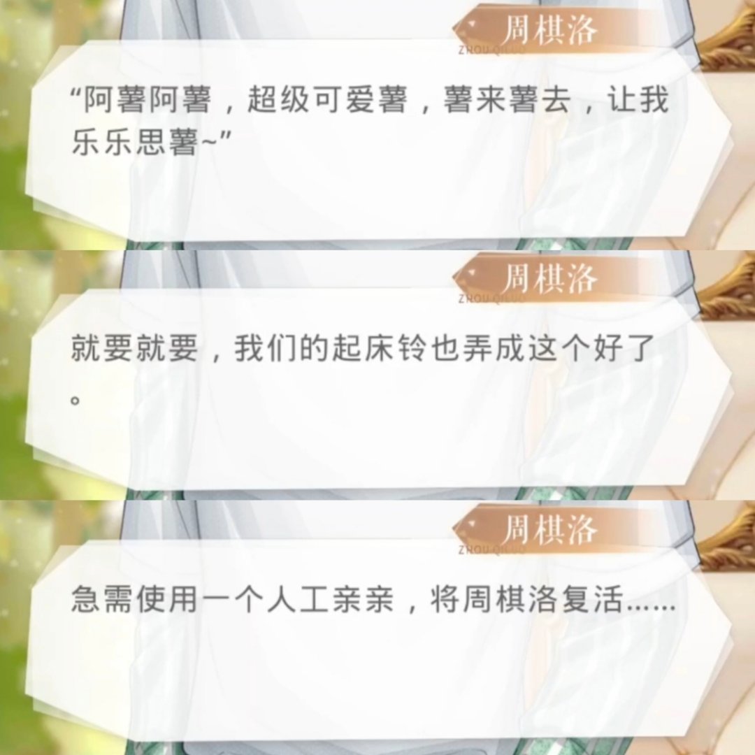 棋洛听叶落 窝趣，这人也太幼稚吧！“阿洛阿洛，超级帅气洛，洛来洛去，让我快快洛洛