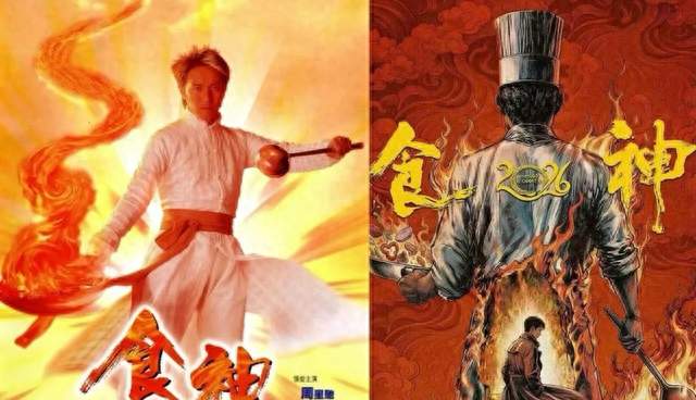 周星驰《食神2026》：30集短剧不亲自出演，老粉丝还愿意买单吗？