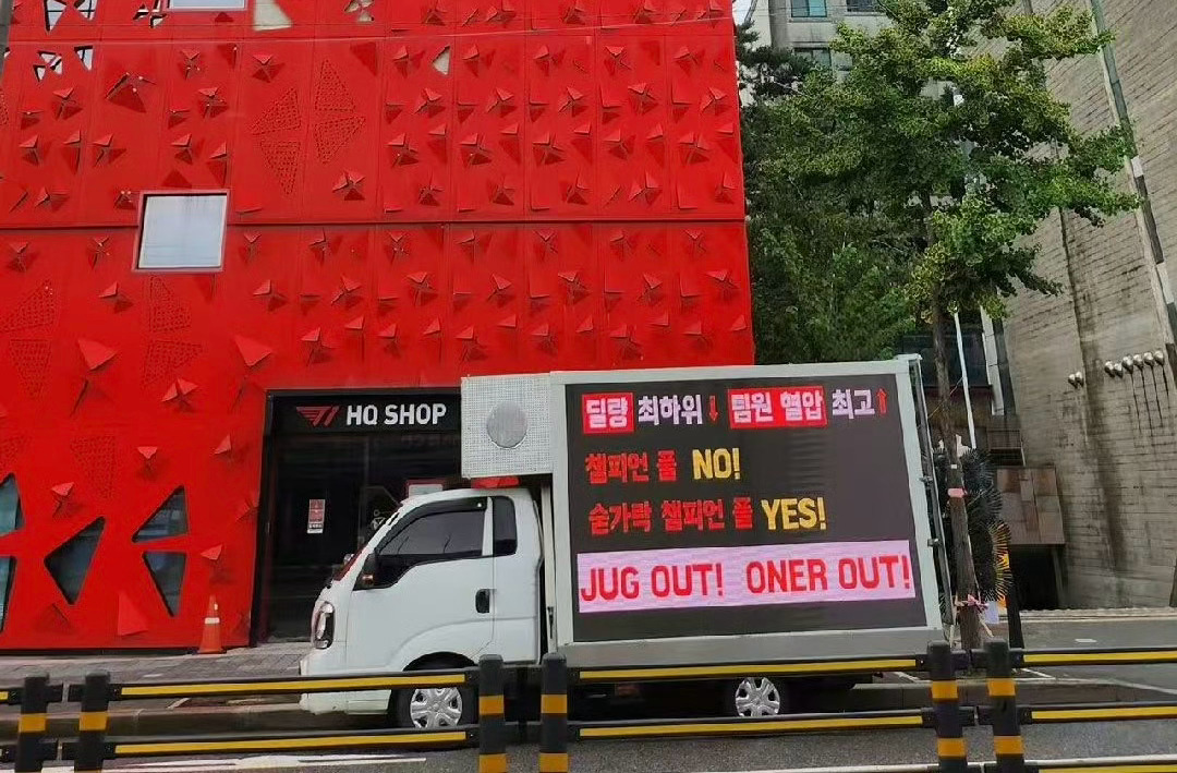 T1教练组和Oner被开卡车，送花圈。T1战队公告回应此事件：【关于场馆外抗议花