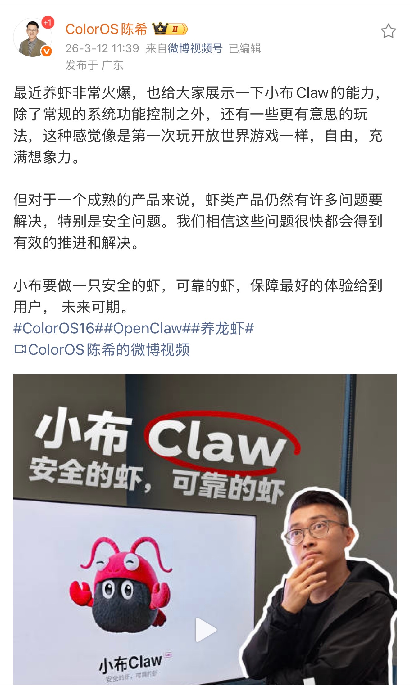 OPPO 龙虾也来了！黑龙虾！ 