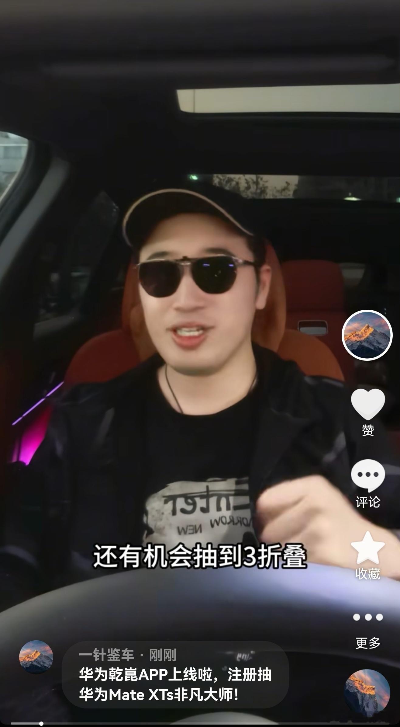 播报一则重要的消息，有机会领三折叠噢咱们在隔壁抖抖有一个新运营的账号，后续也会有