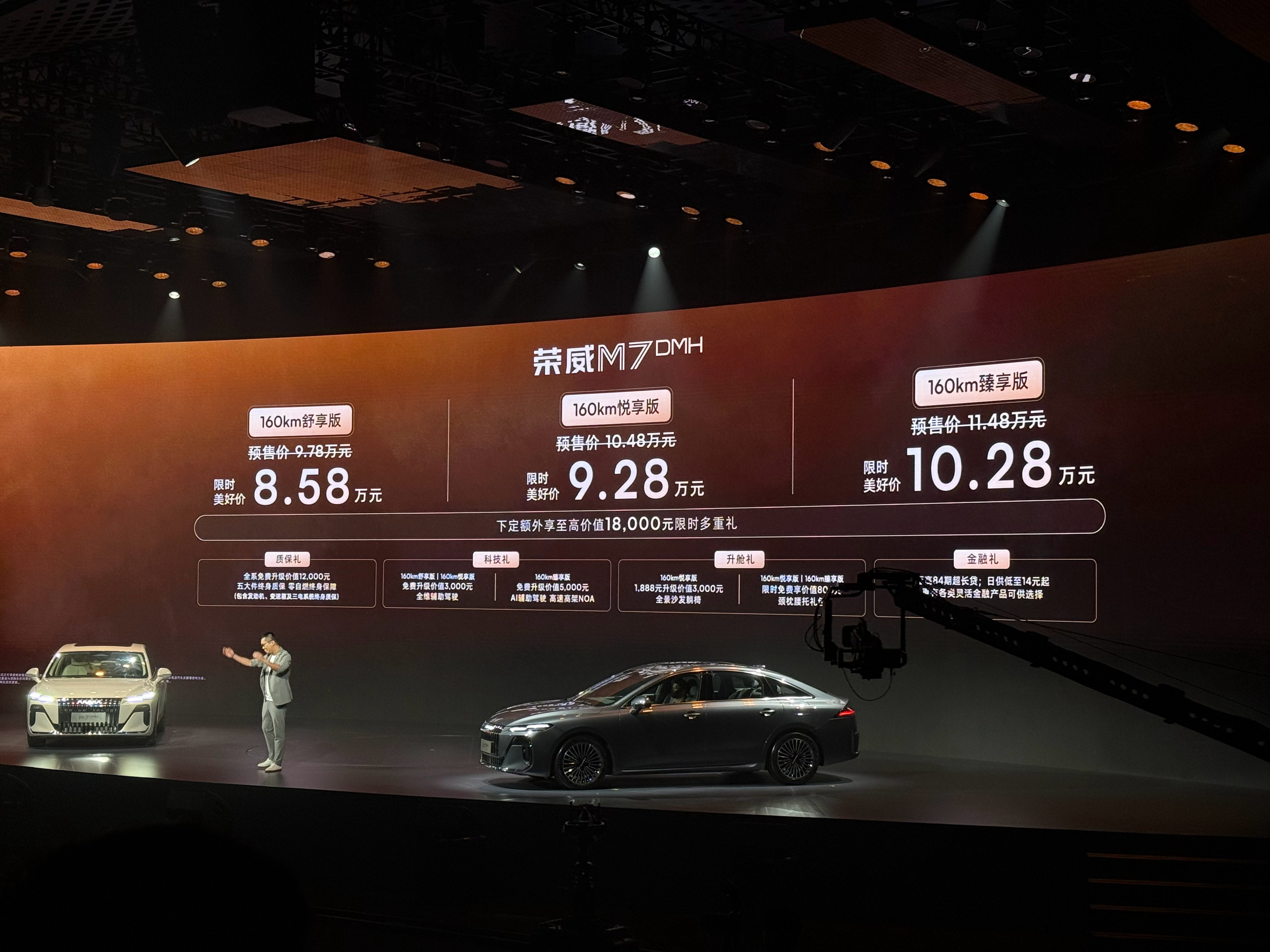 8.58万元，3个SKU，荣威M7 DMH上市，价格是次要的，价值是劲爆的最广大