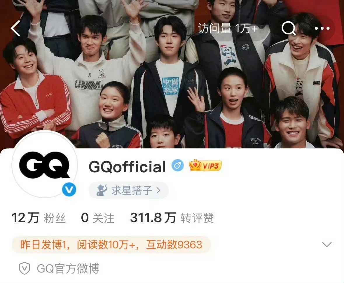国乒GQ封面C位争议不知道哪来的争议？ 上次发布仪式站位以及今天GQ 和中国李宁