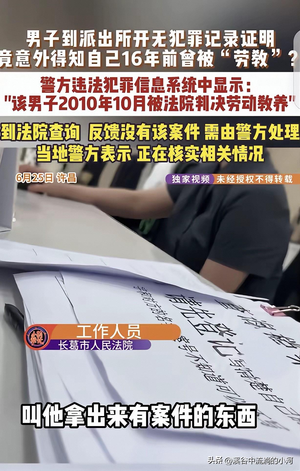 冤！河南男子莫名背负16年盗窃案底，本人全程在外打工，查不到任何涉案卷宗
 
太