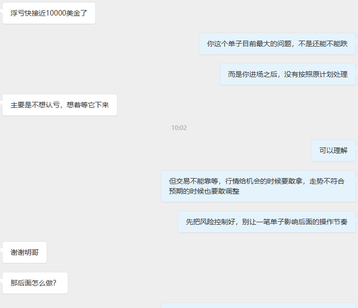 昨晚这波行情下来明哥也看到不少朋友陷入了被动其实类似的情况，这些年在市场里见过很