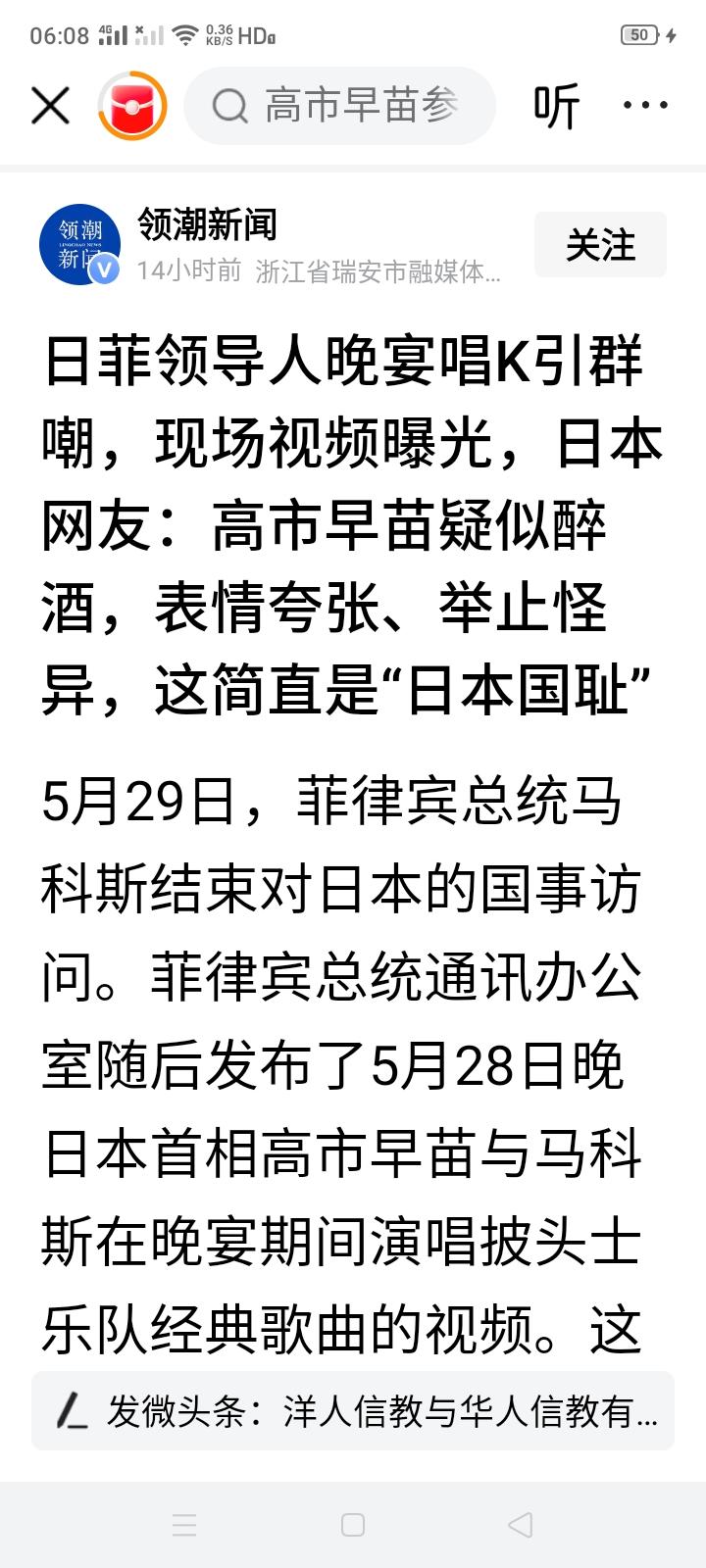 丢人丢到姥姥家了。
日本首相出国访问，晚宴上居然喝多了，还在宴会上唱起了摇滚，鬼