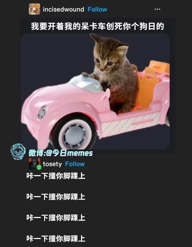 死不死（9gag）今日meme[超话]今日memes ​​​
