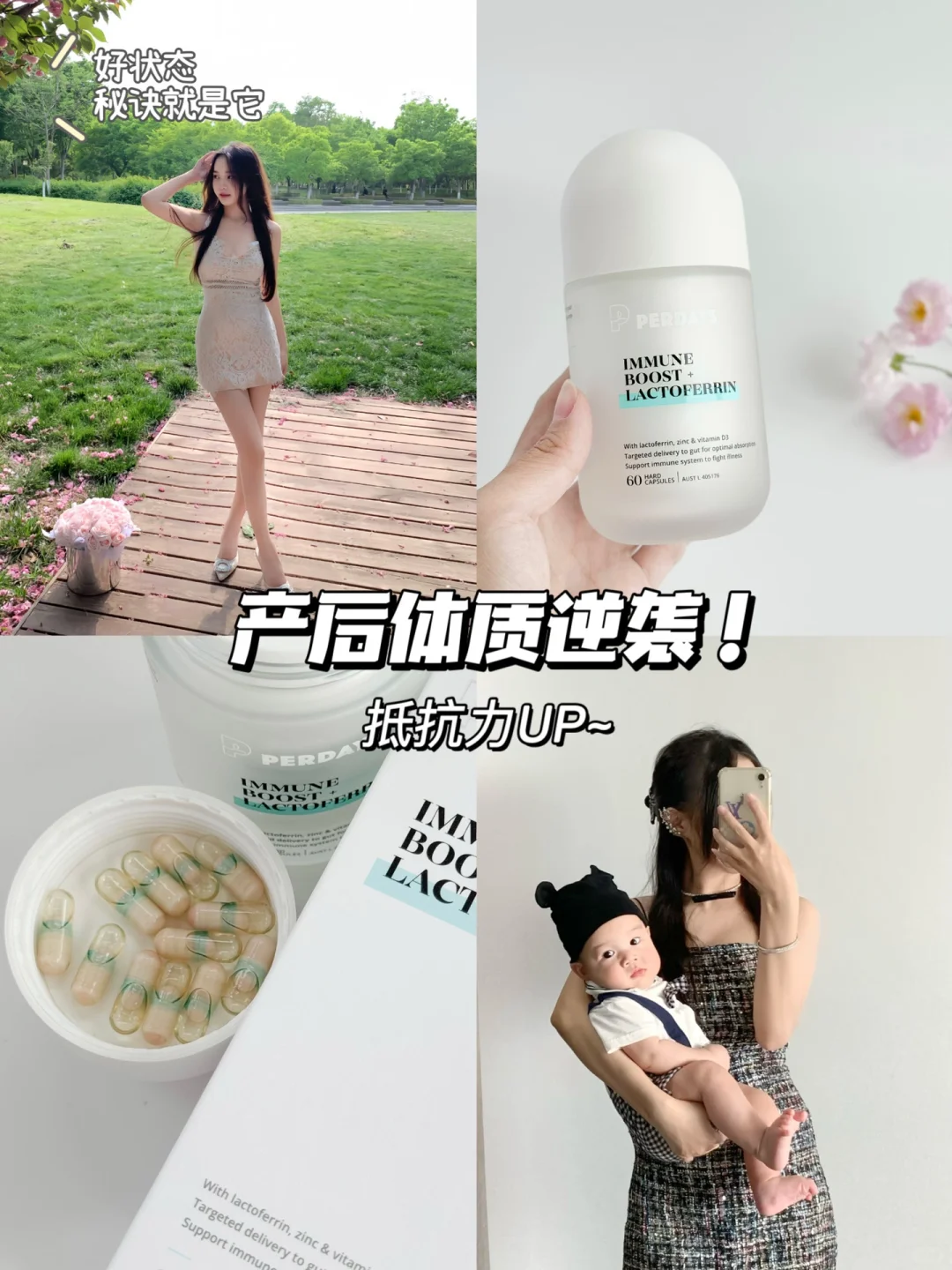 产后如何保持好状态？当然是…