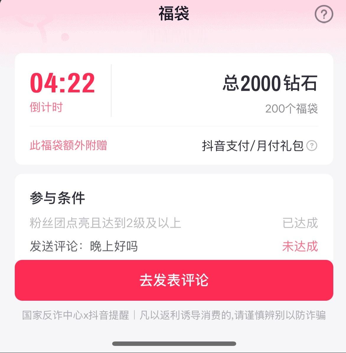 晚上好吗 