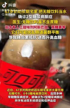 这下悲剧了！9月16日，湖北武汉，一大妈因家人买了很多饮料，便将饮料当成水喝，每