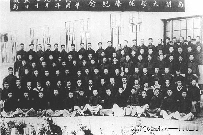 1919年9月,周恩来(最后排左一)考入南开大学时开学典礼照