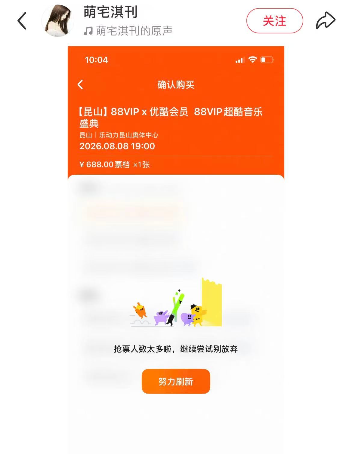 大麦 抢不了票说真，大麦要不咱优化下吧每次定闹钟准点来，每次系统崩溃，全世界最脆