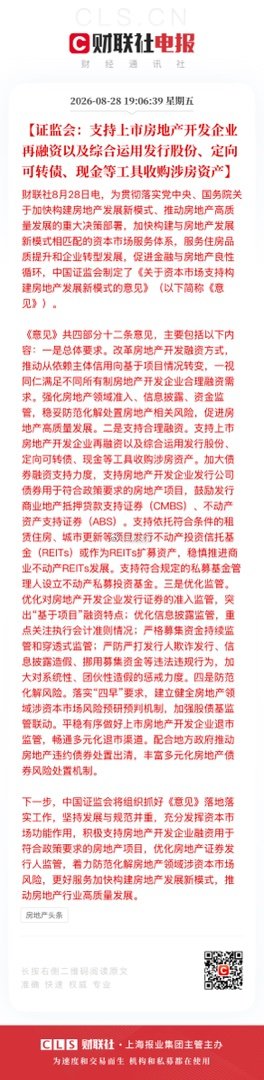 房地产企业可以缓口气 但房价未必 ​​​