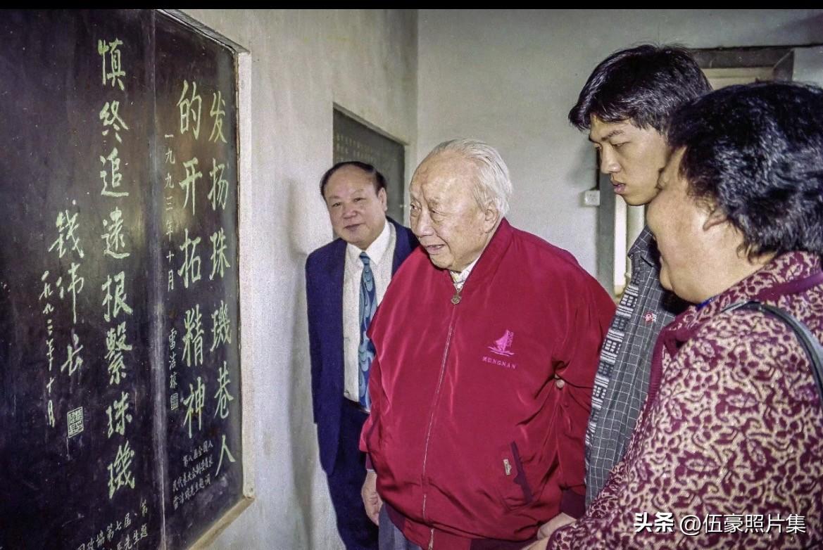 2001年12月15日上午，时任全国政协副主席钱伟长先生，在时任韶关市政协副主席