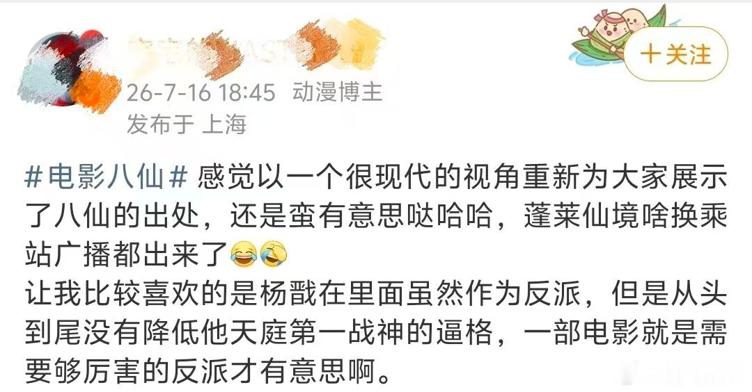 八仙这句台词治好了我的焦虑 内耗的时候去看看《八仙！》，钟离权会接住你。 