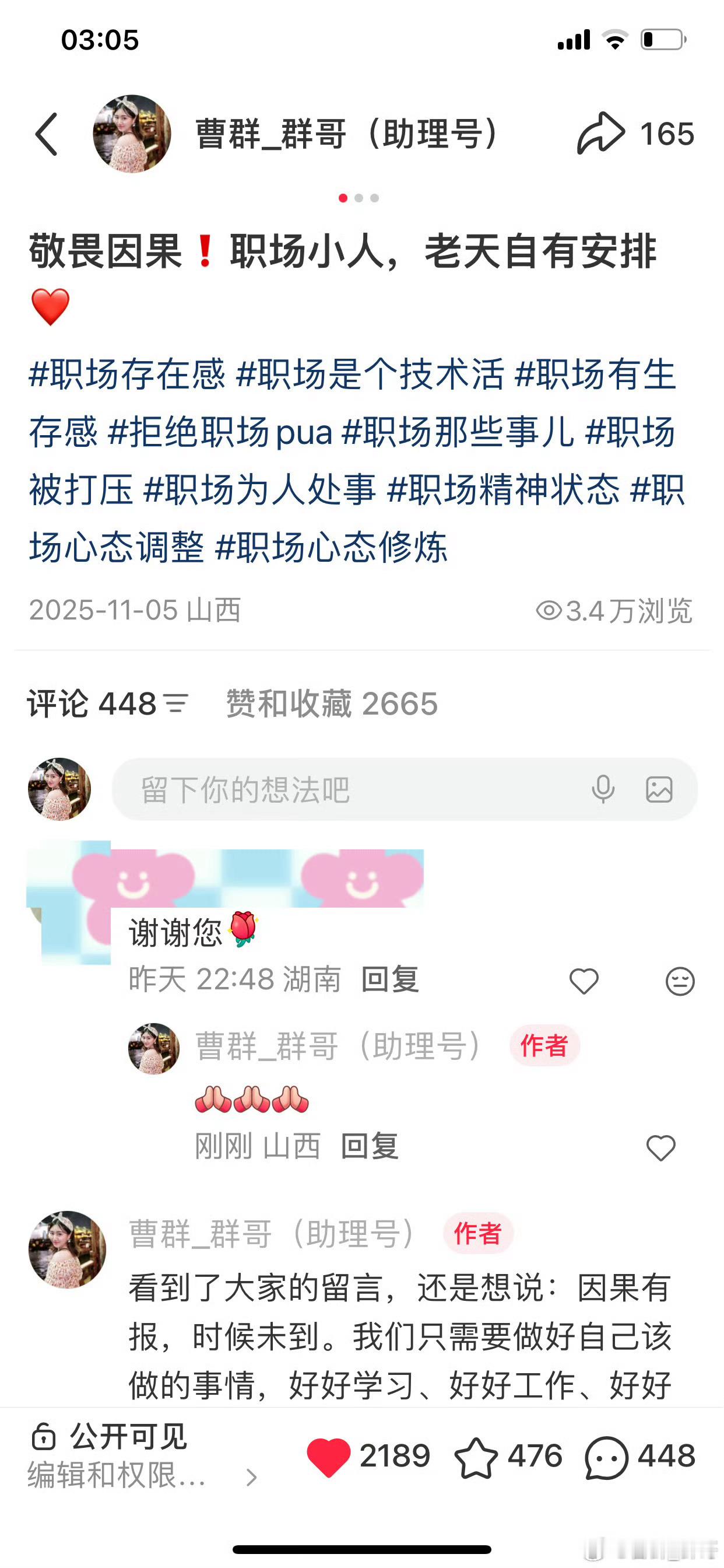 做自媒体最有趣的地方就在于：这个世界像一个巨大的游乐场，可以去试错，可以去尝试，