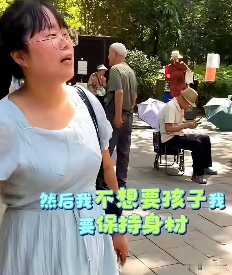 这有一点离谱了吧？
86年出生的，要求男方有房有车，还要求不生孩子。那别人娶她干