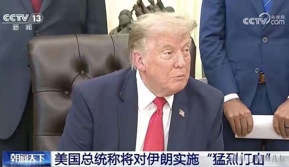 【还没打就战争恐吓：美国将给伊朗沉重打击】美国伊朗之间轮休打击对方，不过这一次是