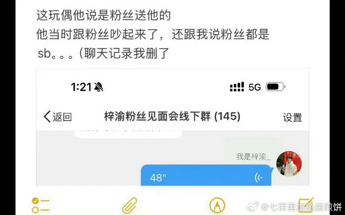 好倒霉的粉丝… ​​​