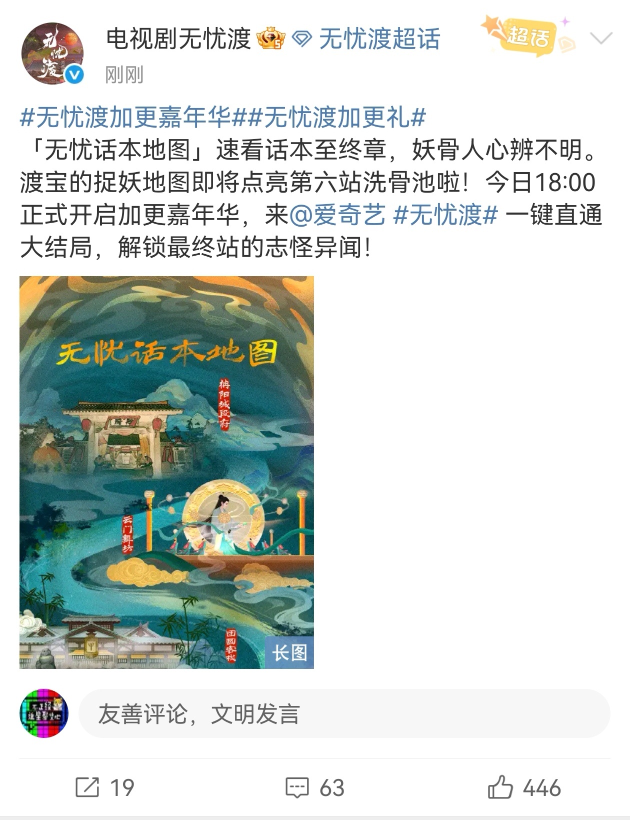 无忧渡 超点呜呜呜～真的要结束了吗，你告诉我这不是真的，渡子，没有你我可怎么活呀