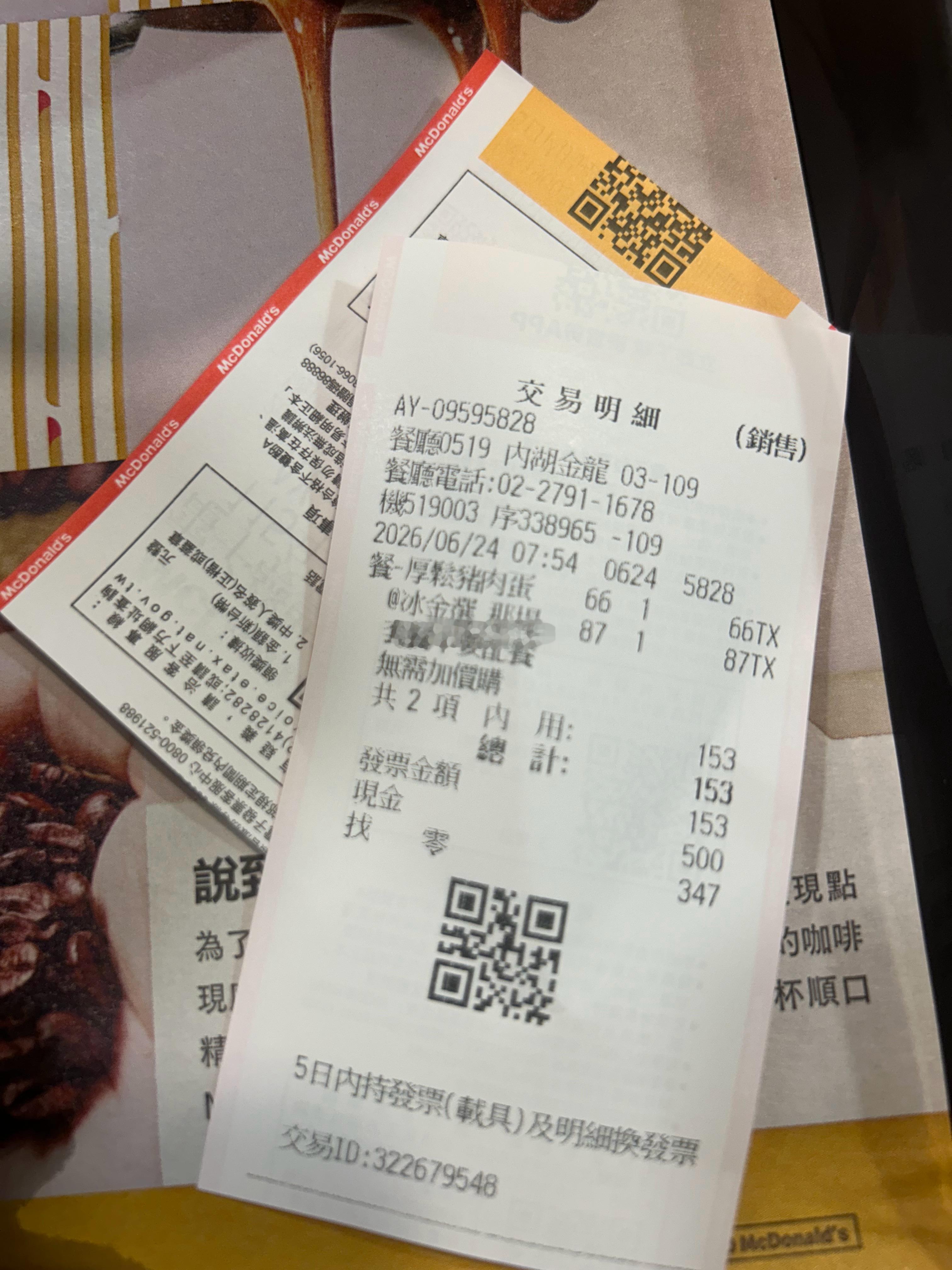 台北早餐费用，感受哈