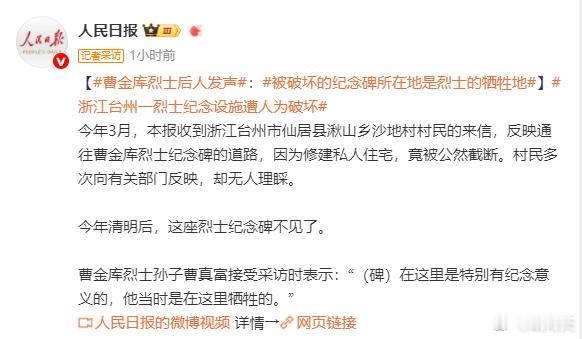【没有破坏！】一则“新闻”要修改这么多次，说好的严谨呢？权威呢？真是搞笑。曹金库