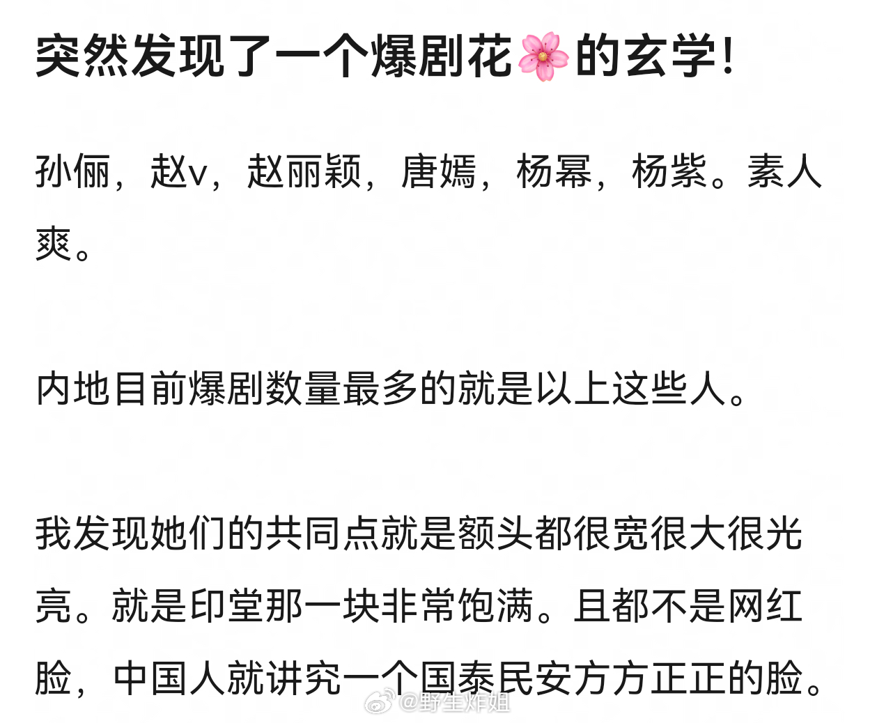跟这个关系不大，跟时代变迁关系最大，她们爆火那会儿正是内地影视夺回话语权的时候，