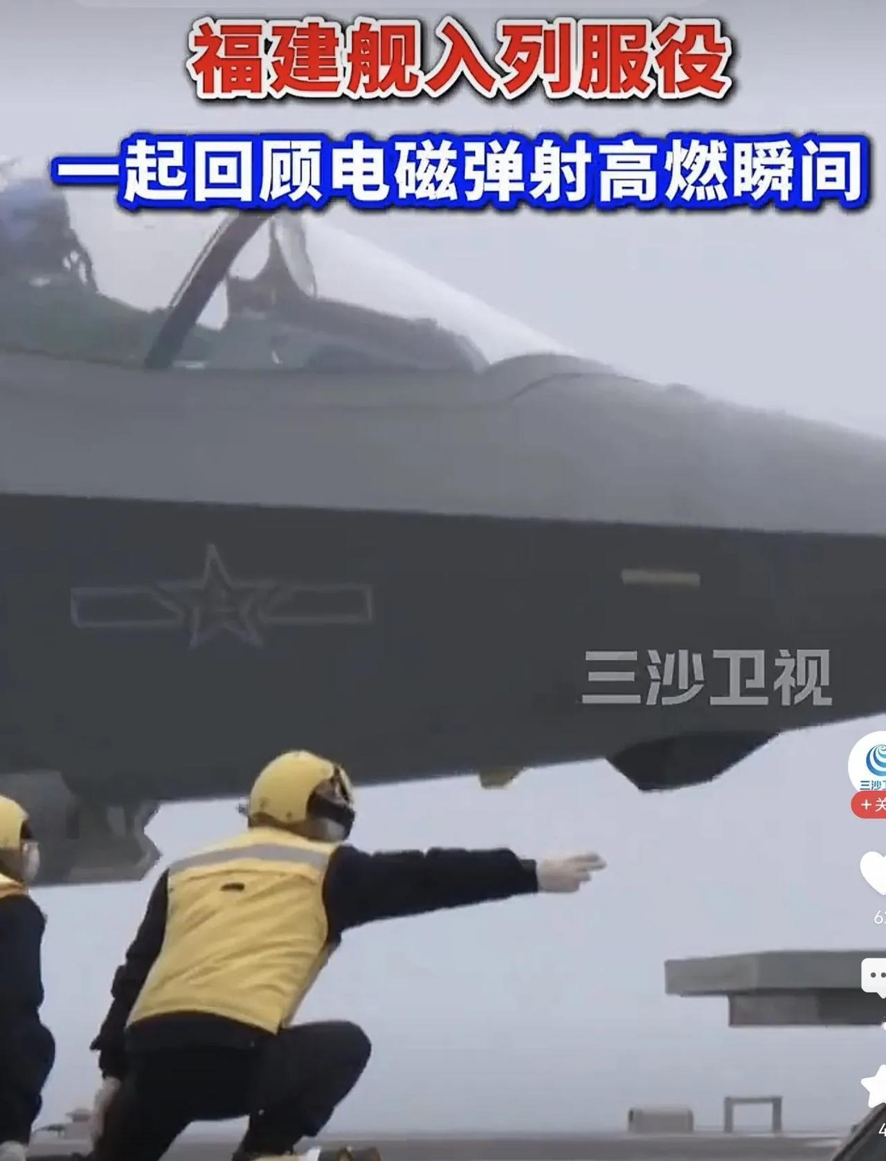 福建舰正式服役，三航母时代开启了

我国自行设计和生产的航母福建舰已经在十一月五