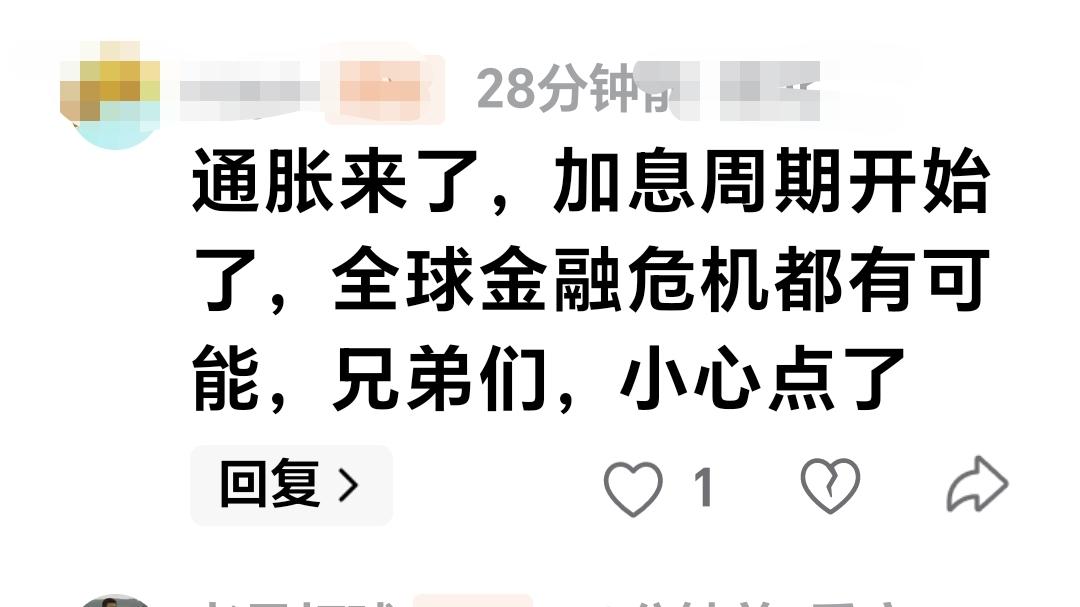 基金：Cpo板块应该怎么办（周末讲解的板块4）
通胀来了，加息周期开始了，全球金