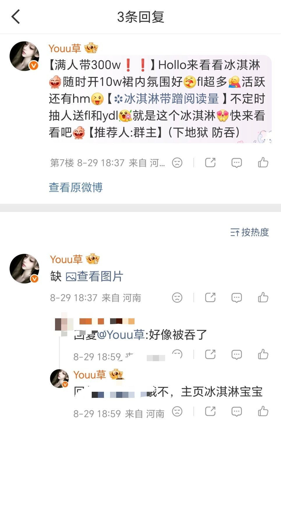 谁让你吞我pl呢我想着宣群怎么没一个人理我。。 ​​​