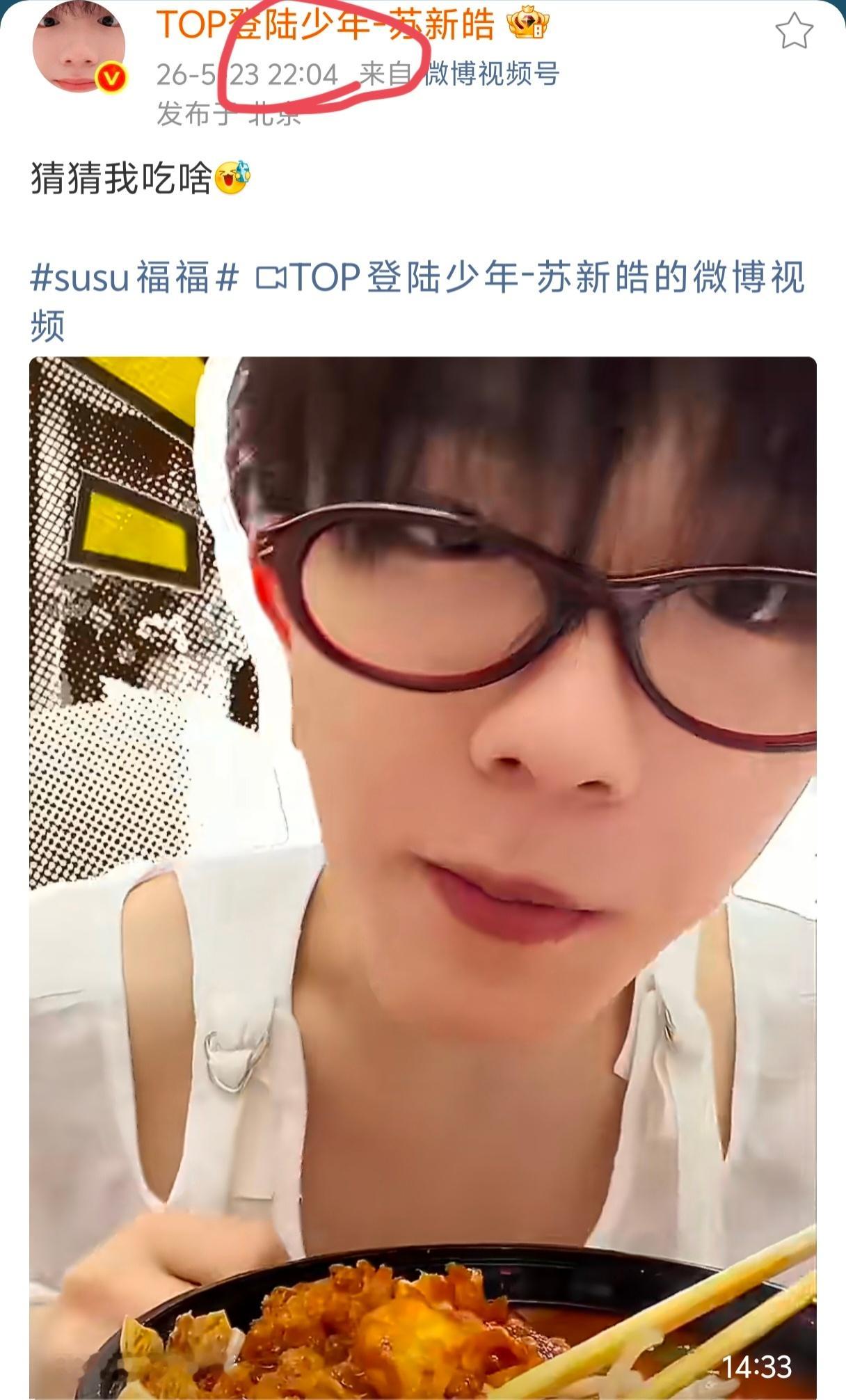 朱志鑫 缠丝不用替苏老朴自我介绍，半夜点一堆高热量东西吃的只有缠爷朱志鑫一路向海