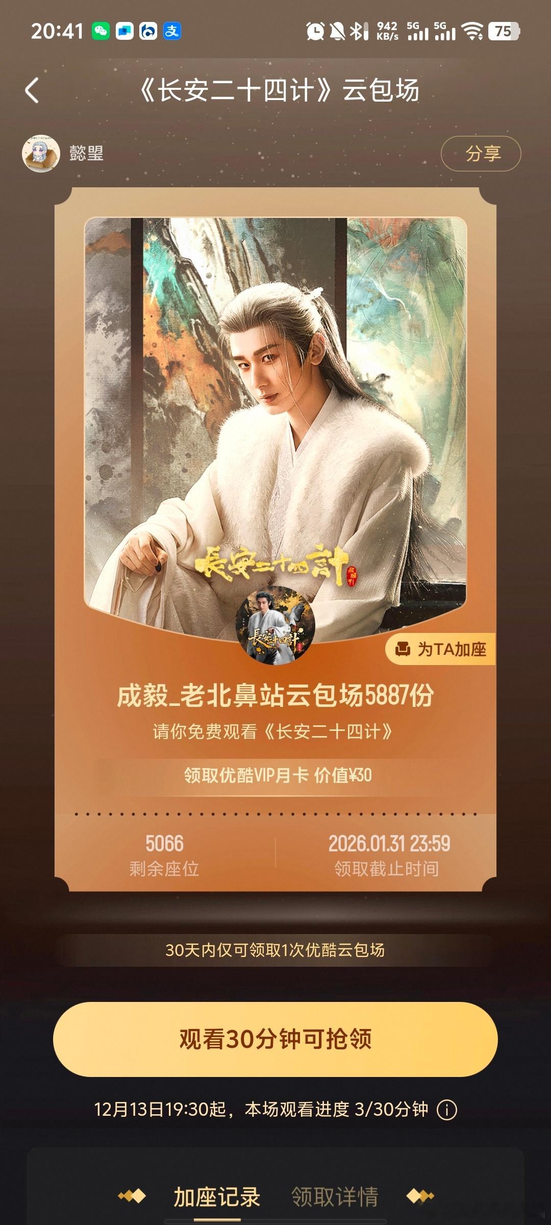 想去优酷看反人类暴行的网友可以去裤子抢一个ybc，还有将近14000个ybc。 