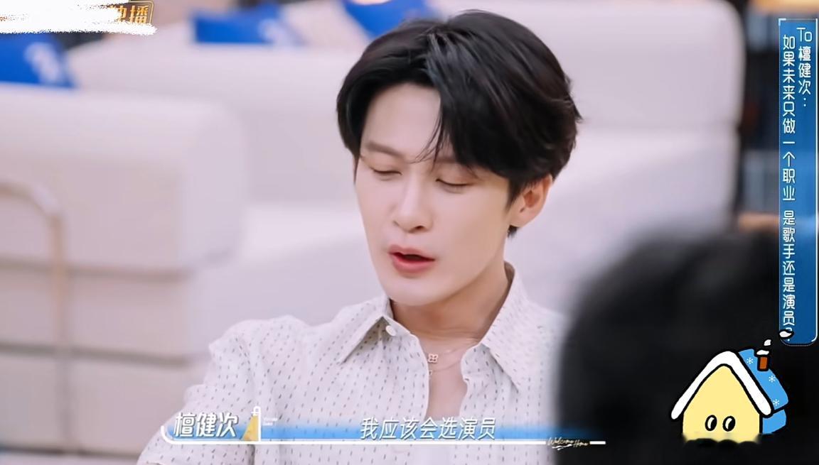檀健次坚定选择演员道路选择演员道路是檀健次深思后的决定，表演与音乐他都用心对待，