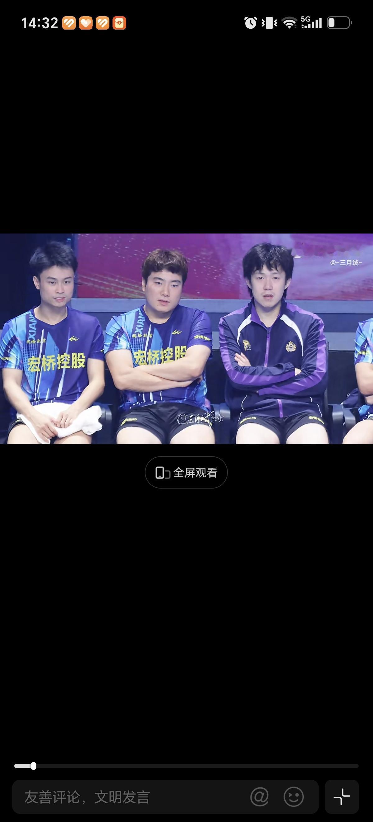 7月26日山东魏桥这是集齐三款不一样的帅哥，周启豪，梁靖崑，王楚钦三个人看比赛，