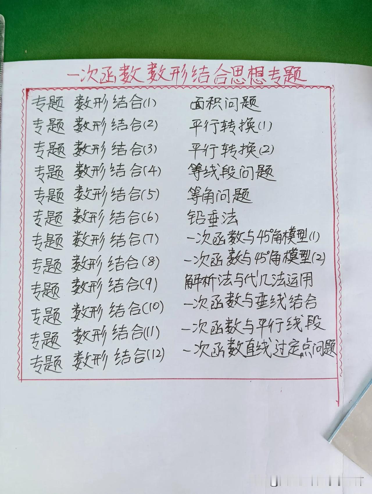 图形使思路更直观，计算使思路更准确。很多家长不明白为什么小学数学成绩好好的，初一