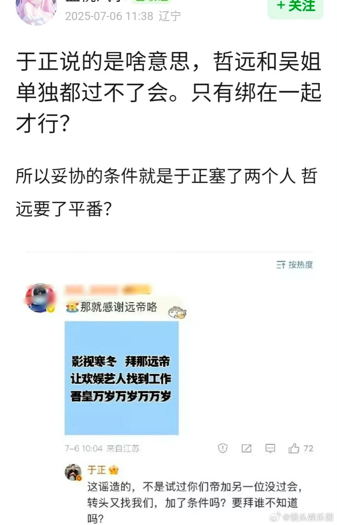 于正是在说陈哲远、吴谨言单独不能过会吗[哆啦A梦吃惊] ​​​