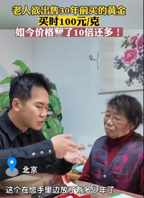 破防！奶奶的金饰，暖了人间
 
1月24日北京这事儿，看完鼻子发酸！87岁的王奶