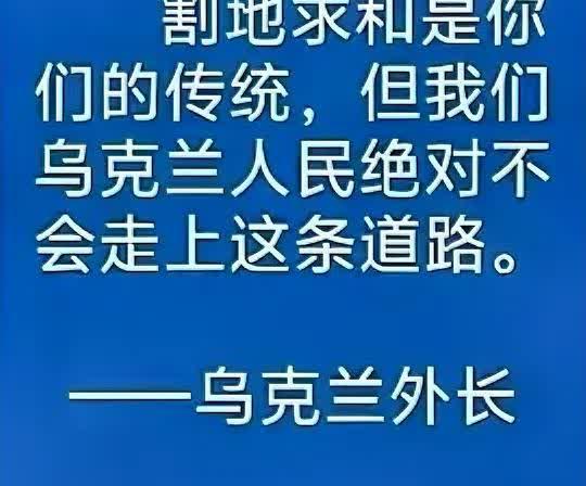 割地求和，其本质就是出卖领土，是一种耻辱，是要被子孙万代唾弃的。这一历史事件发生