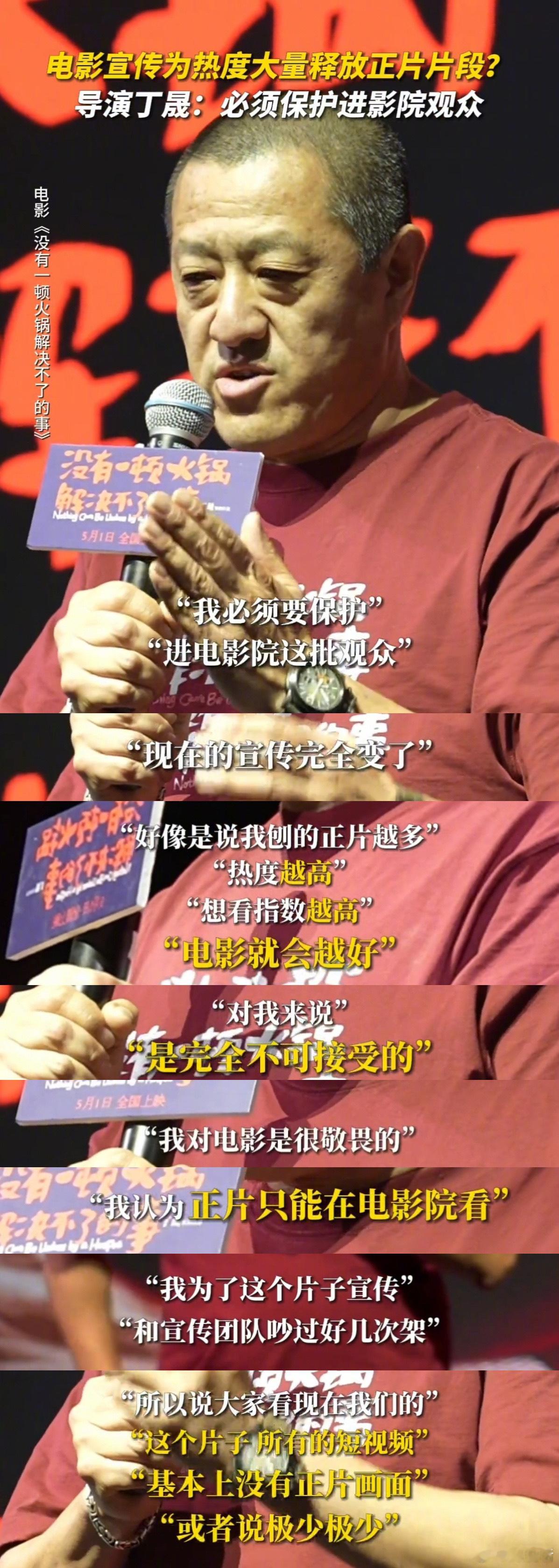 #一顿火锅撤档# 看到《没有一顿火锅解决不了的事》官宣撤档了，上映5天票房刚破5