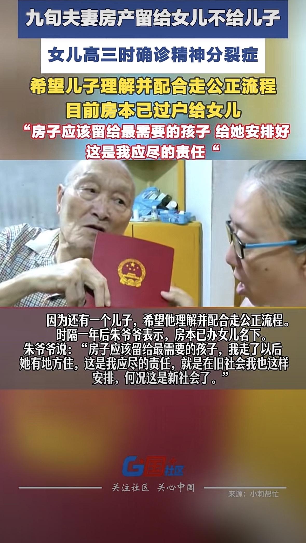 最近在网上看到个让人心里发酸又觉得特别暖的消息。河南郑州有一位92岁的朱爷爷，当