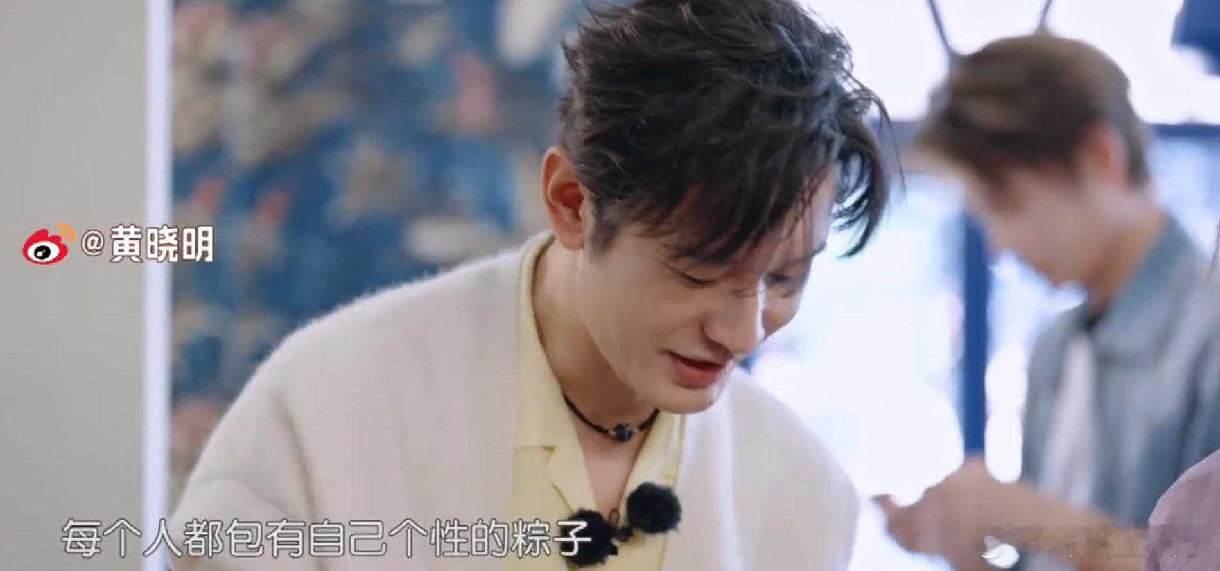 丁禹兮[超话]建议实现一户一丁禹兮丁禹兮这说话艺术我学不来！黄晓明自黑粽子丑，他