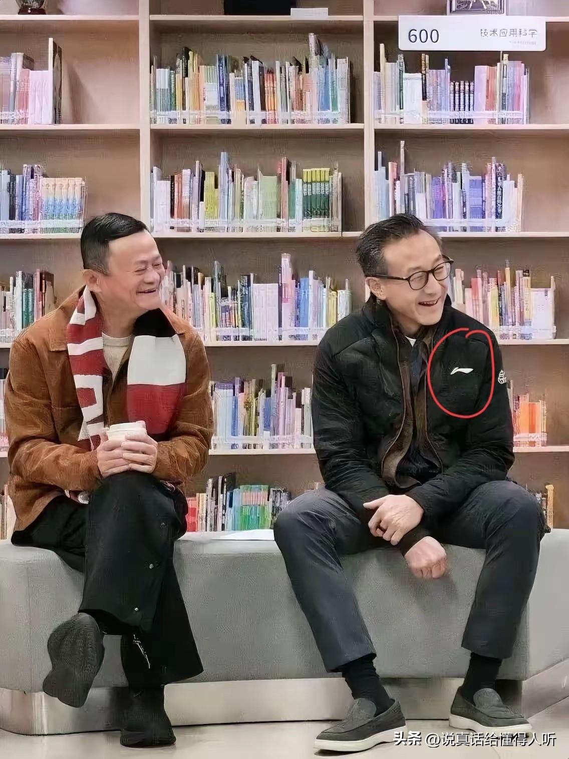 焗了油的马云和穿李宁的蔡崇信[赞]