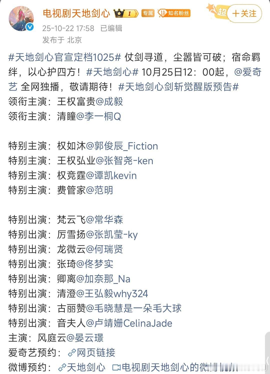 郭俊辰特别主演天地剑心郭俊辰特别主演《天地剑心，期待！》郭俊辰天地剑心特别主演天